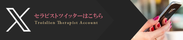 ツイッター