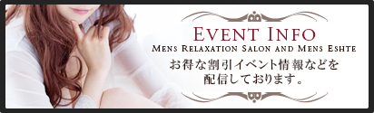 イベント
