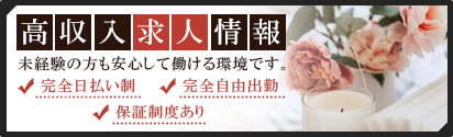 求人情報